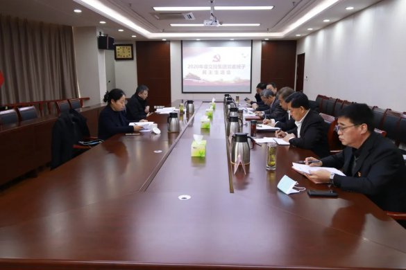 交投集團(tuán)黨委召開2020年度領(lǐng)導(dǎo)班子民主生活會(huì)