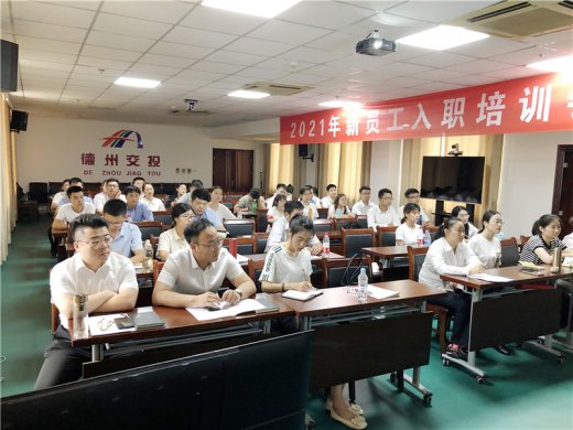 交投集團(tuán)紀(jì)委開(kāi)展新入職員工廉政教育培訓(xùn)