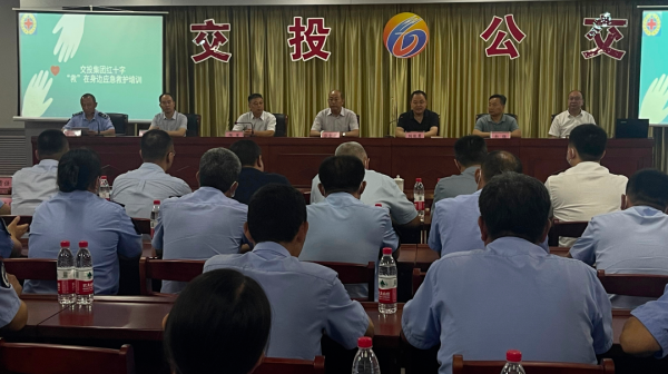 關愛生命，“救”在身邊 | 交投集團開展應急救護知識和技能培訓活動