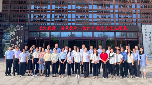交投集團(tuán)組織黨員干部參觀“長(zhǎng)河廉韻 清風(fēng)德州”廉潔文化主題展