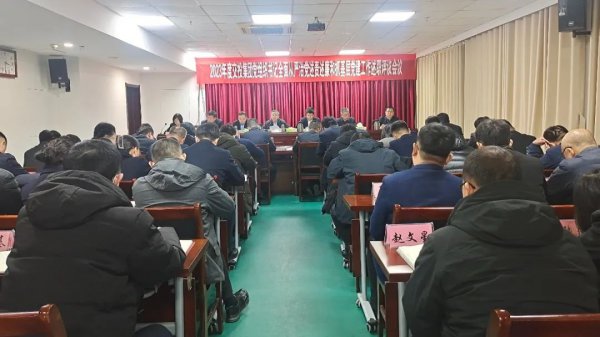 交投集團(tuán)召開2023年度企業(yè)黨組織書記全面從嚴(yán)治黨述責(zé)述廉和抓基層黨建工作