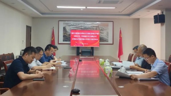 市交投集團(tuán)組織召開投資項(xiàng)目專家論證會